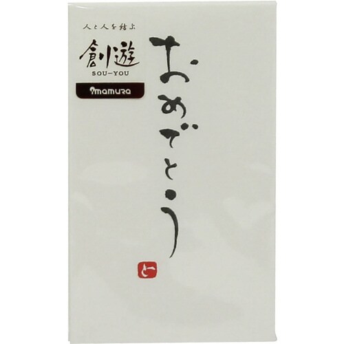 手書きのし袋ポチ用おめでとうTN−135 100枚