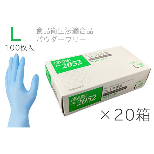 No.2052 ニトリルP.F.デラックス ブルー