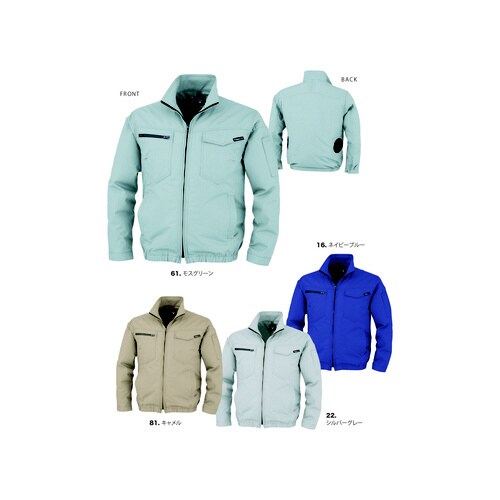 空調服 制電 長袖ブルゾン キャメル 5L