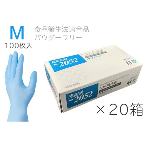No.2052 ニトリルP.F.デラックス ブルー