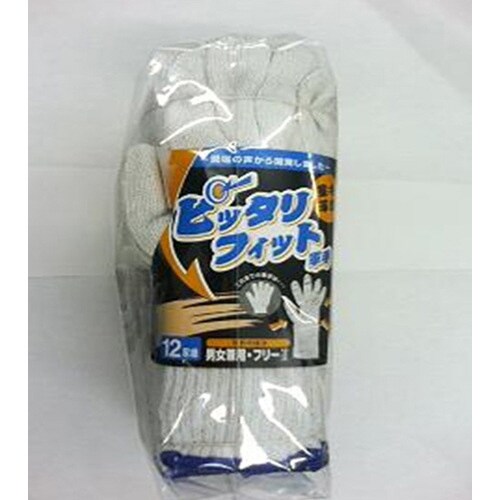 #183 ピッタリフィット軍手(白)