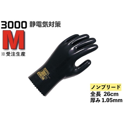 ダイローブ手袋 #3000 Mサイズ