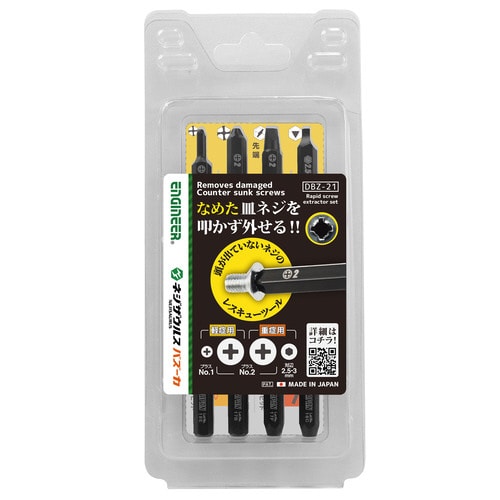 ネジザウルスバズーカセット