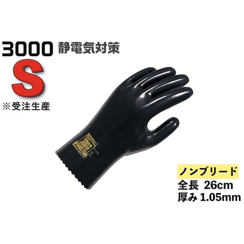 ダイローブ手袋 #3000 Sサイズ