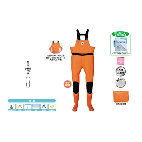 防災ウェーダー(ヒザ補強) BW−62 27cm