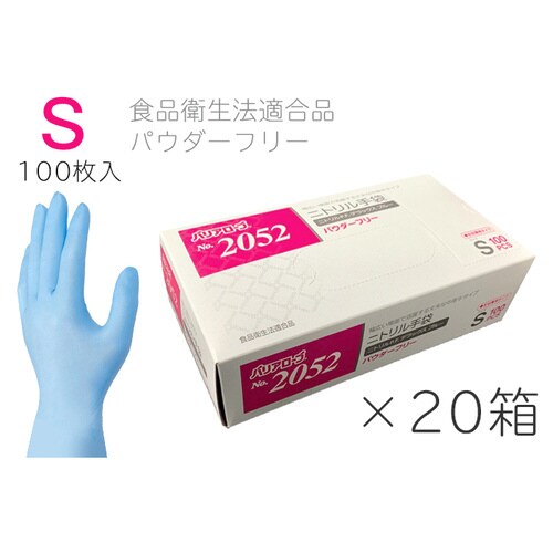No.2052 ニトリルP.F.デラックス ブルー