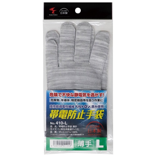 #410−L 帯電防止手袋 薄手