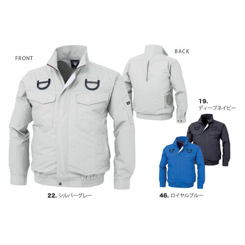 空調服 長袖ブルゾン ロイヤルブルー 4L