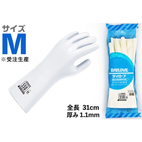 ダイローブ手袋 #550 Mサイズ