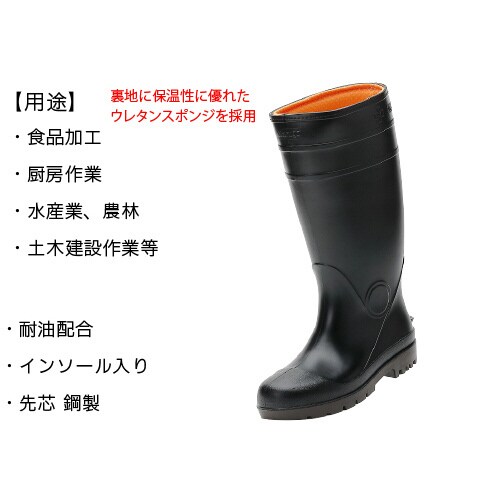 長靴 APROHU875−BK−XL