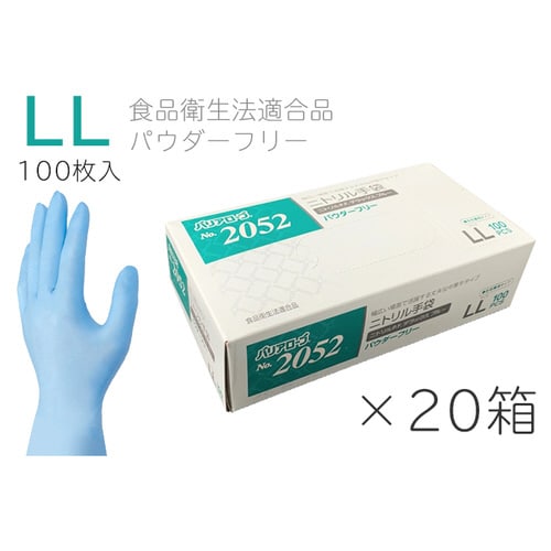 No.2052 ニトリルP.F.デラックス ブルー