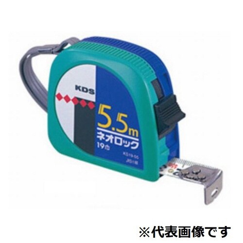 ネオロックコンベ19