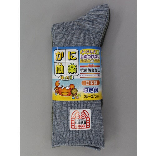 #2125−3Pかに働楽ユッタリ先丸モクカラー3足