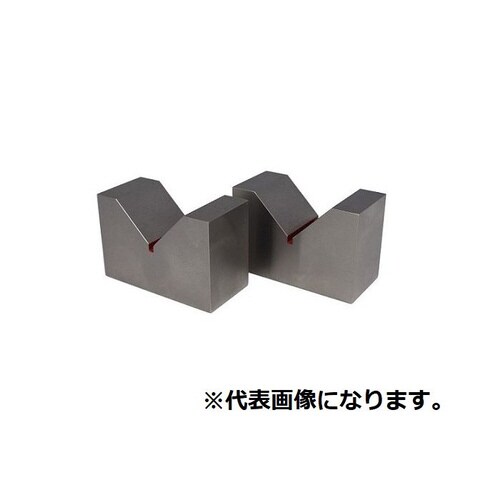 硬鋼製Vブロック 75 焼入/2個入