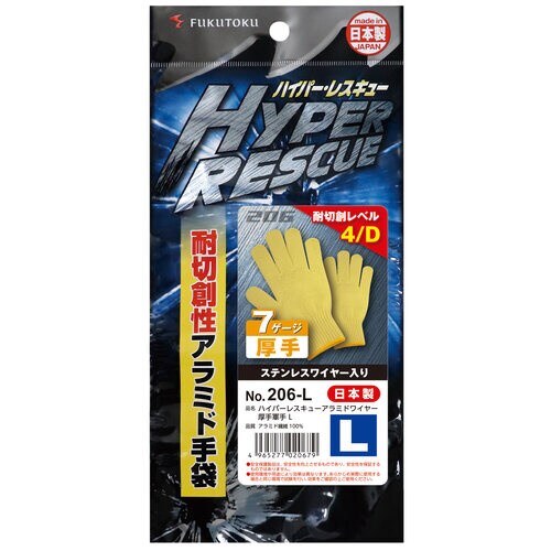 #206−L 厚手アラミドワイヤー手袋 L