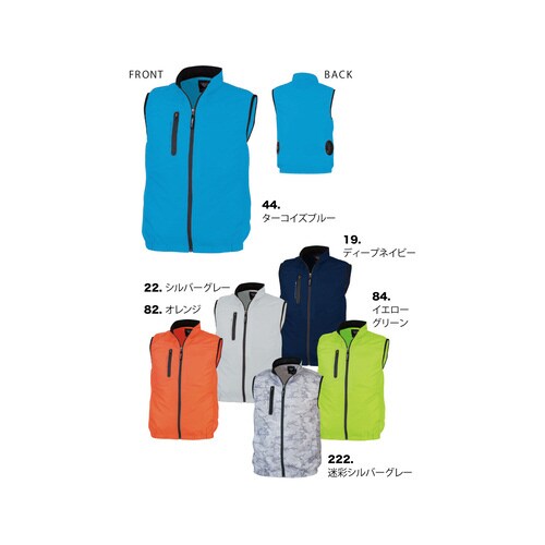 空調服 ベスト ターコイズブルー 3L