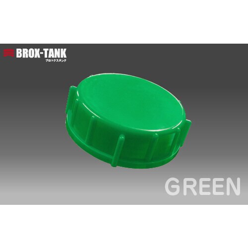 BROX−TANK20L用キャップ (グリーン)
