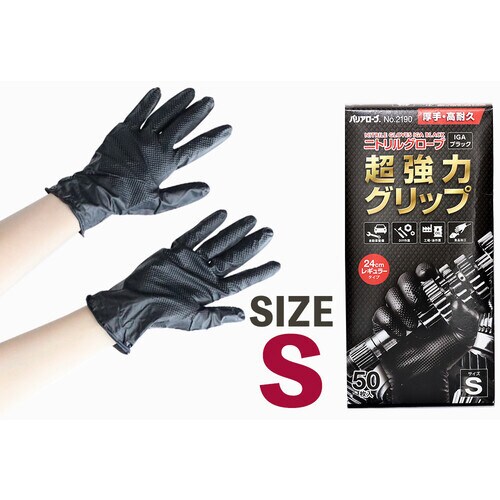 No.2190 ニトリルグローブIGAブラック S