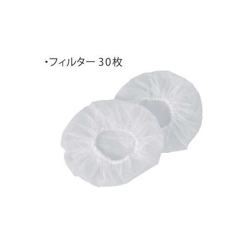 フィルター単品