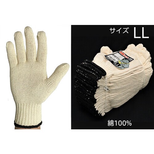 純綿軍手 SP151 LL