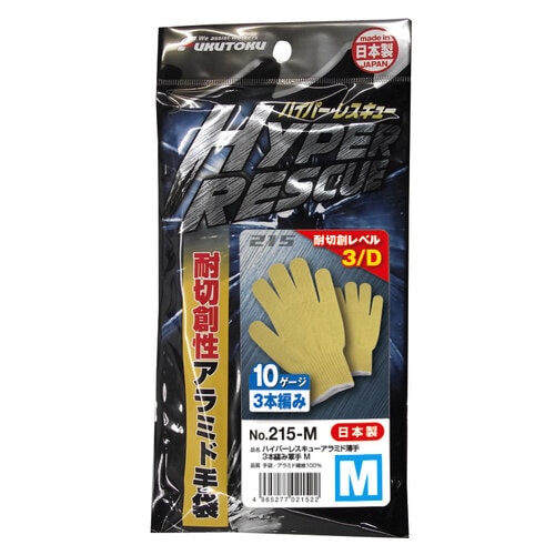 #215−M ハイパーレスキューアラミド薄手3本編