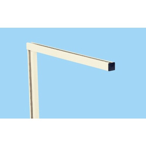 ラインシステム用オプション上部アーム