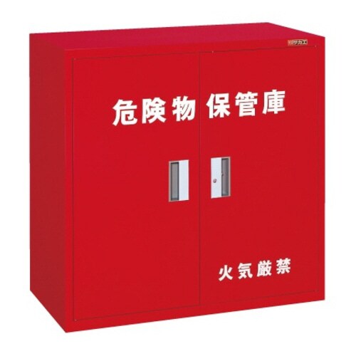 危険物保管ロッカー(横ケント式)