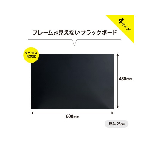 フレームなしツヤ消しブラックボード A2