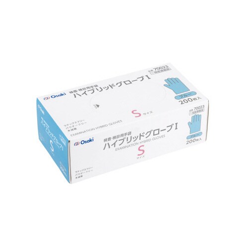 ハイブリッドグローブ I ブルーS200枚入×10