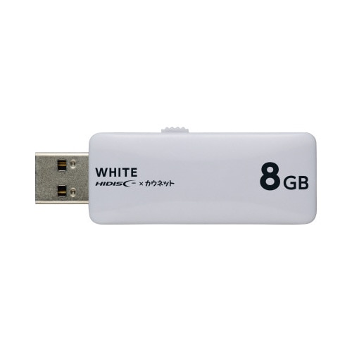 USBメモリ スライド式 8GB ホワイト×10
