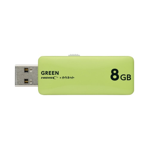 USBメモリ スライド式 8GB グリーン×3