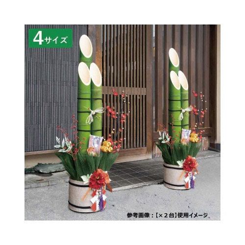 牡丹竹門松 H150cm