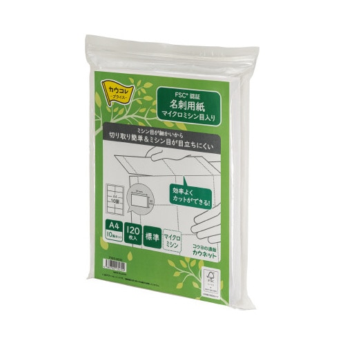 FSC認証 名刺用紙マイクロミシン 標準 600枚