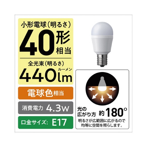 LED小型電球 E17 広配光40形 電球色×3