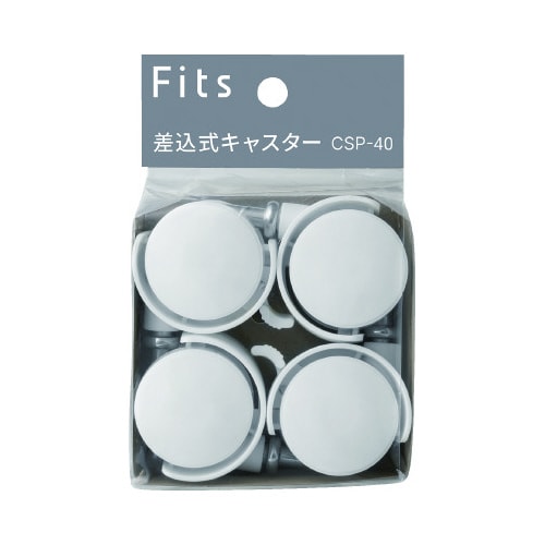 フィッツ差込式キャスター CSP−40