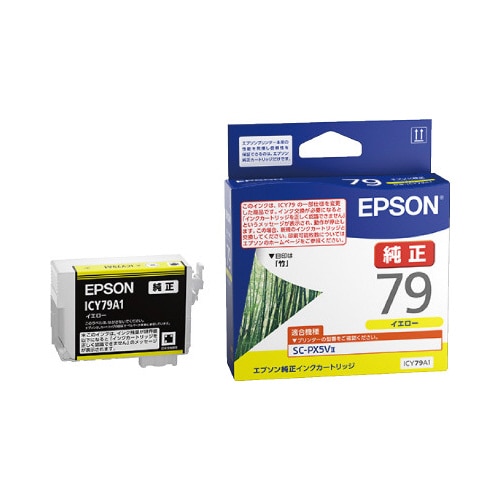 純正インクカートリッジ ICY79A1