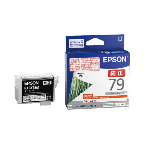 純正インクカートリッジ ICLGY79A1
