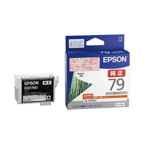 純正インクカートリッジ ICGY79A1