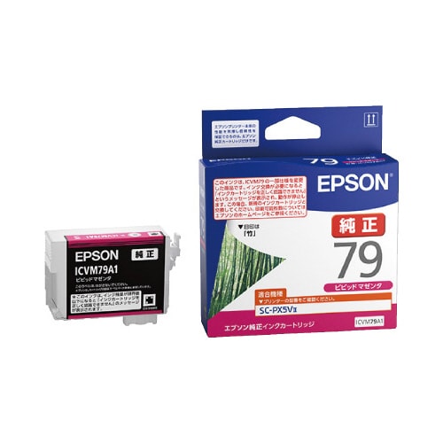 純正インクカートリッジ ICVM79A1