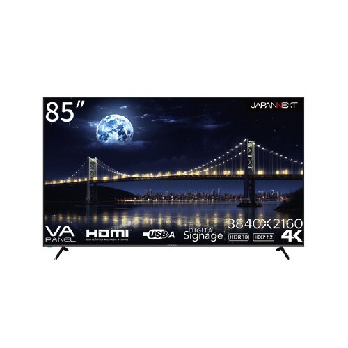 85インチ 4K液晶モニター