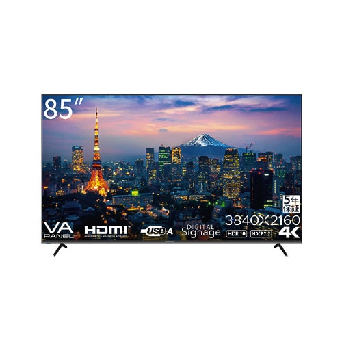 85インチ 4K液晶モニター