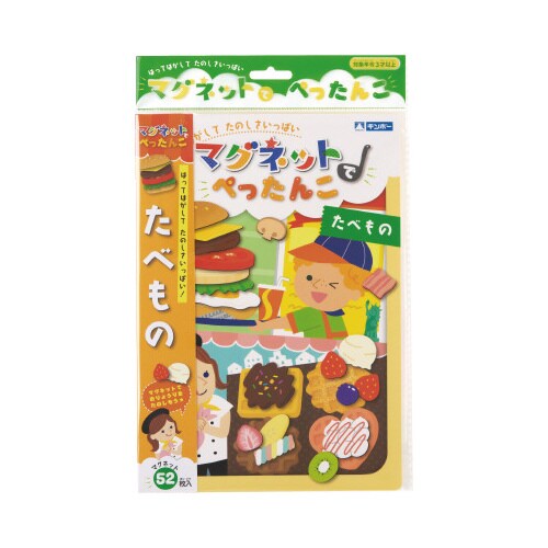 マグネットでぺったんこ たべもの
