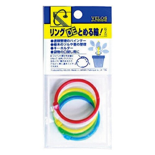 リングDE止める輪! MIX 5本入 大 5枚