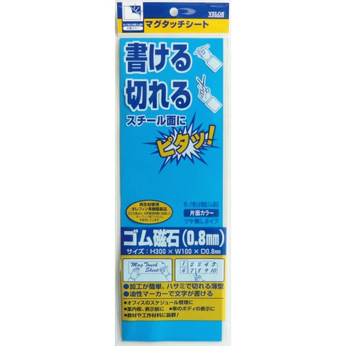 マグタッチシートスタンダード300x100青 5枚