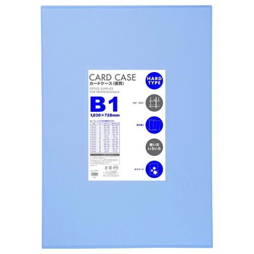 カードケース硬質 B1 1P 5枚