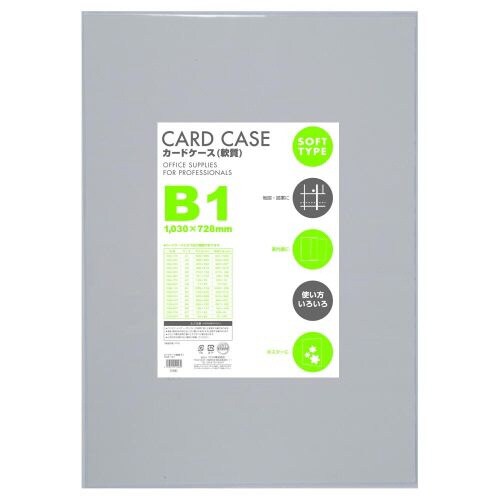 カードケース軟質 B1 1P 5枚