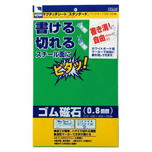 マグタッチシート書き消し 300x200緑 5枚