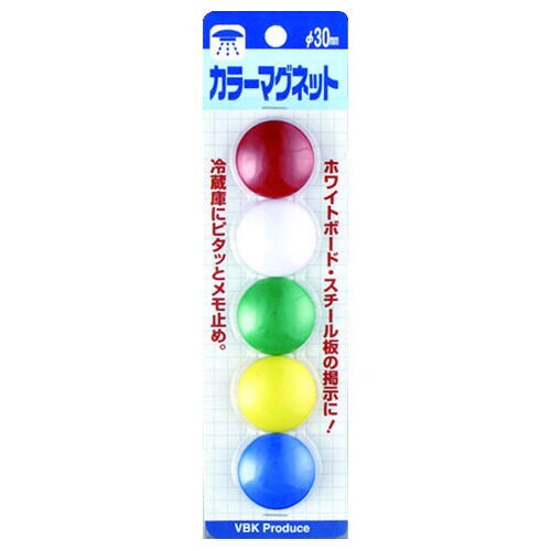 カラーマグネット Φ30mm カラー 5コ 5枚