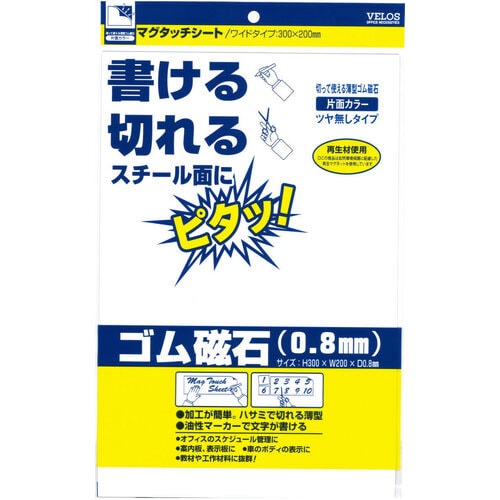 マグタッチシートスタンダード300x200白 5枚