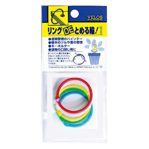 リングDE止める輪! MIX 5本入 中 5枚